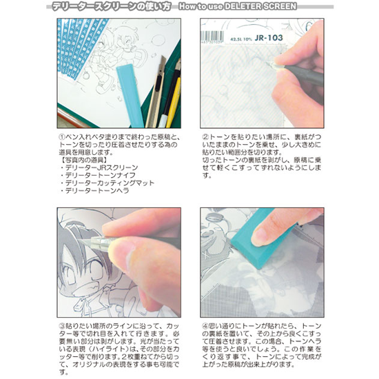 デリータースクリーン SE-0