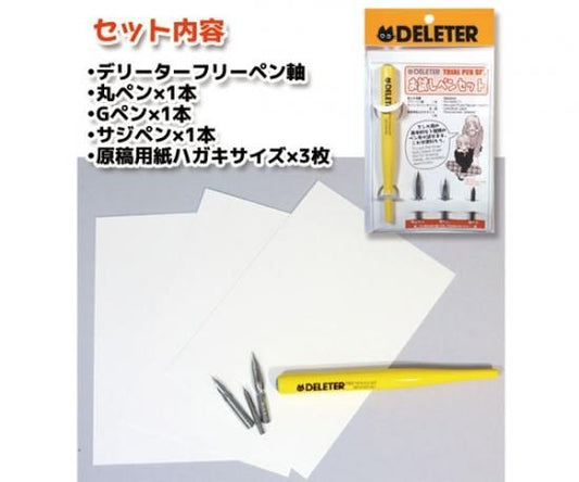 Deleter/Trial Pen Set