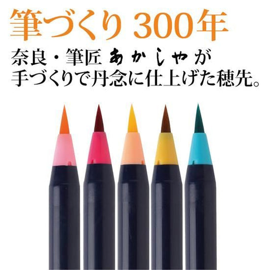 "Sai" Watercolor Brush Set of 5 Spring Colors