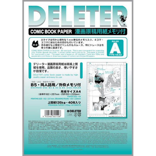 デリーター漫画原稿用紙 A4メモリ付　Aタイプ135kg　B5・同人誌本用