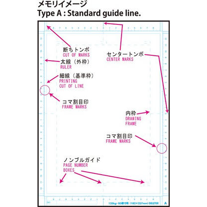 デリーター漫画原稿用紙 A4メモリ付　Aタイプ135kg　B5・同人誌本用