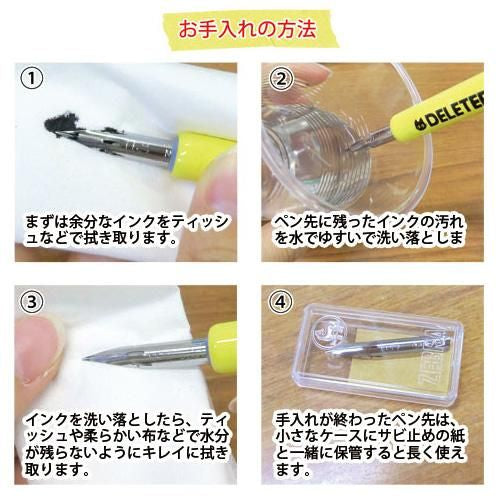 デリーター/お試しペンセット
