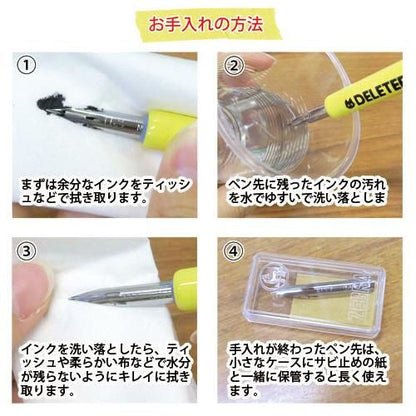 デリーター/お試しペンセット