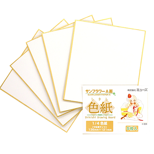 Muse サンフラワーA画用紙・中性紙1/4色紙 (136×121)、5枚入